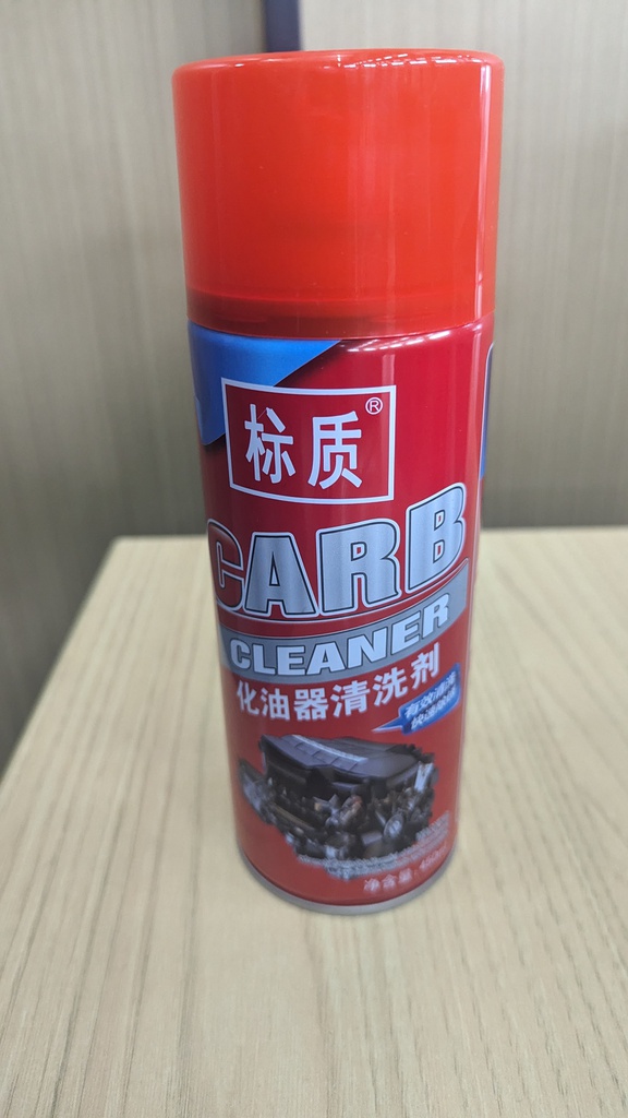 Карбиратор цэвэрлэгч 